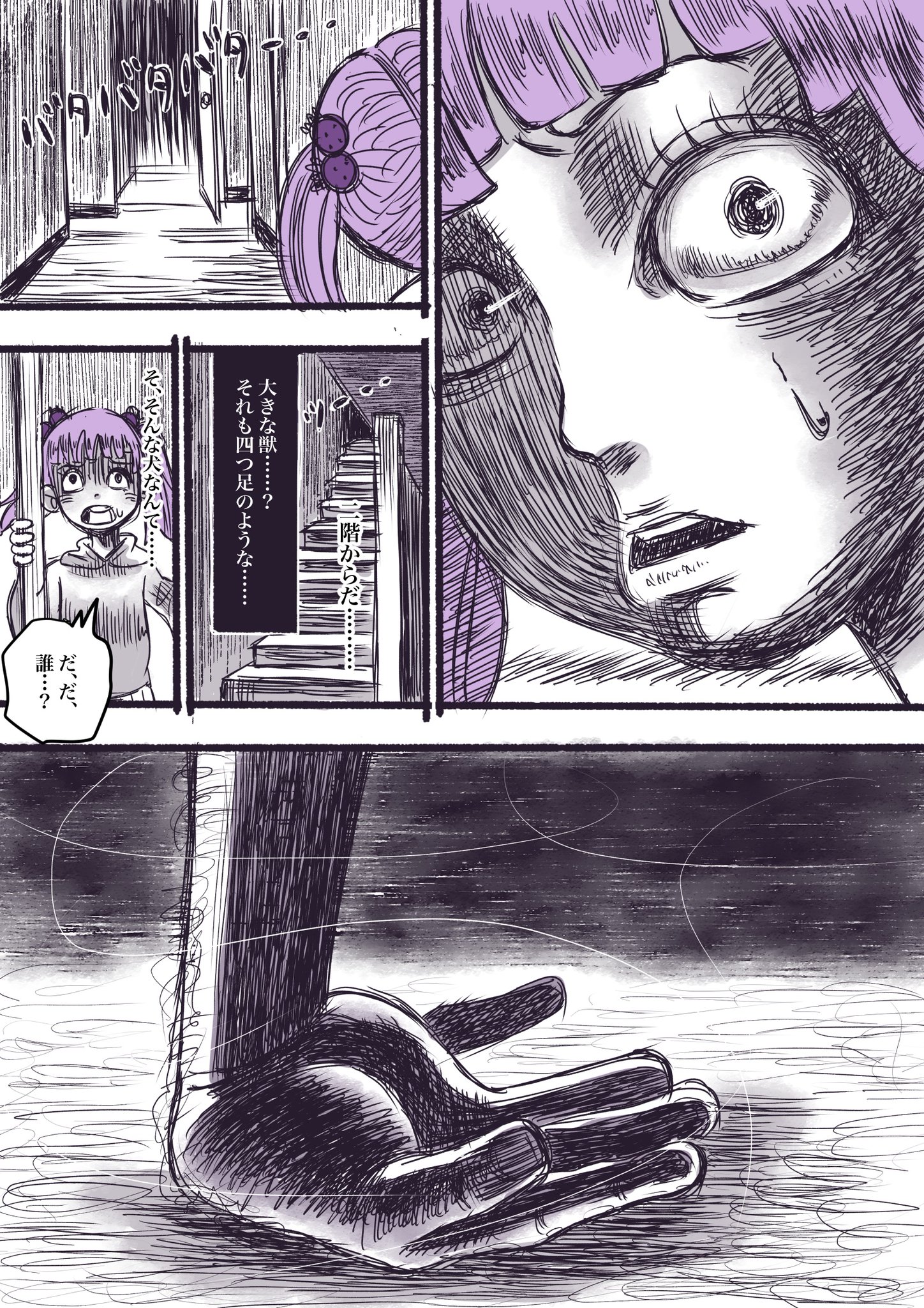 狐歪野ツッコこわいのつっこ on Twitter