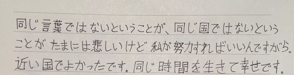 さっしーが韓国ファンから貰った手紙！同じ時間を生きられて幸せ！