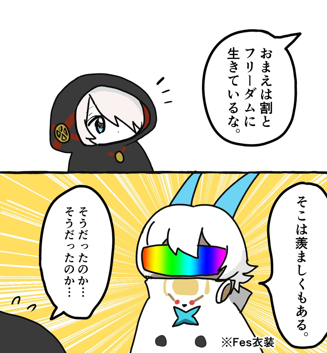 カルナさんの影響を受けている神ジュナ #FGO 