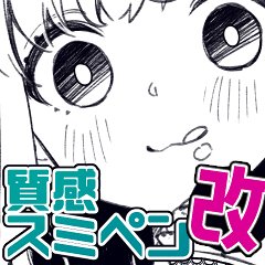 以前作ったブラシ素材をアップデートしました。従来のブラシだとキャンバス傾けて描いた時に線がジャギってしまっていたのでそこを改善してます

質感スミペン改 by 羽々倉 https://t.co/eLVVVZSim7 #clipstudio 