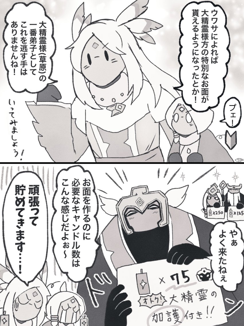 弟子にも雀にもそこは平等な草原様 