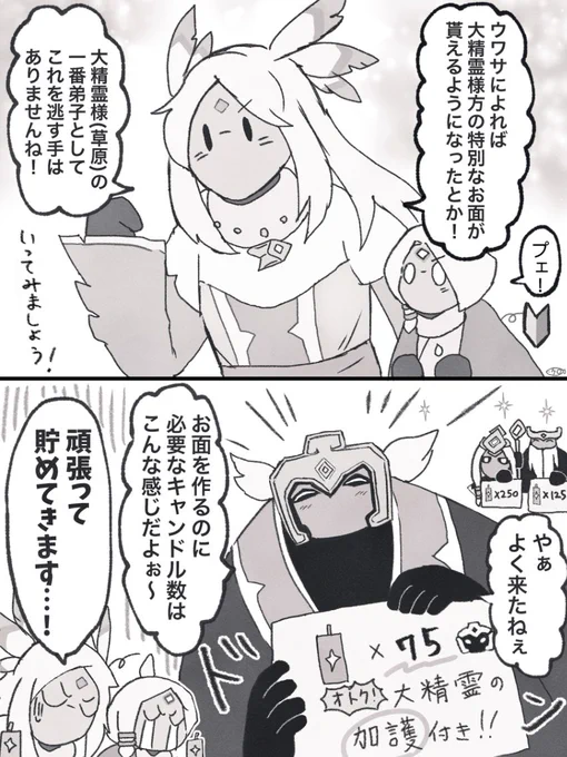 弟子にも雀にもそこは平等な草原様 