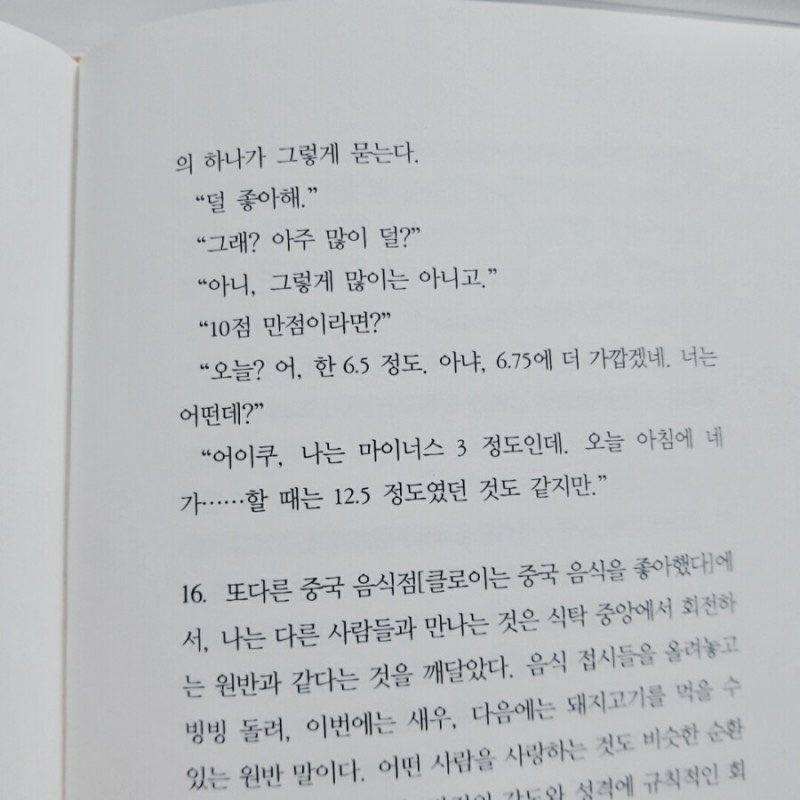 666__3's tweet photo. 이거 너무 혁천 같은 구절이죠
알랭 드 보통, <나는 너를 왜 사랑하는가> https://t.co/E8KjoQsQKG