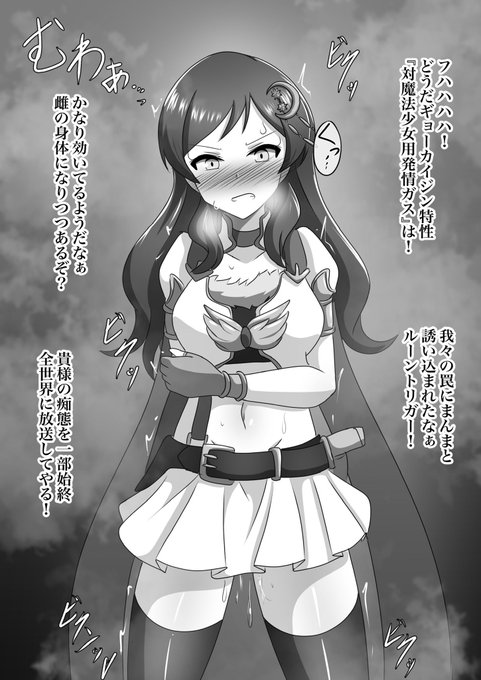 漫画のためにまずはモノクロ練習。
ルーントリガー志保さん。これからエロい事をしますよ導入。 #ミリエロ 