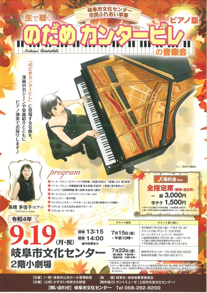 岐阜市文化会館 岐阜市文化センター 岐阜市民会館 Gcc Civic Twitter