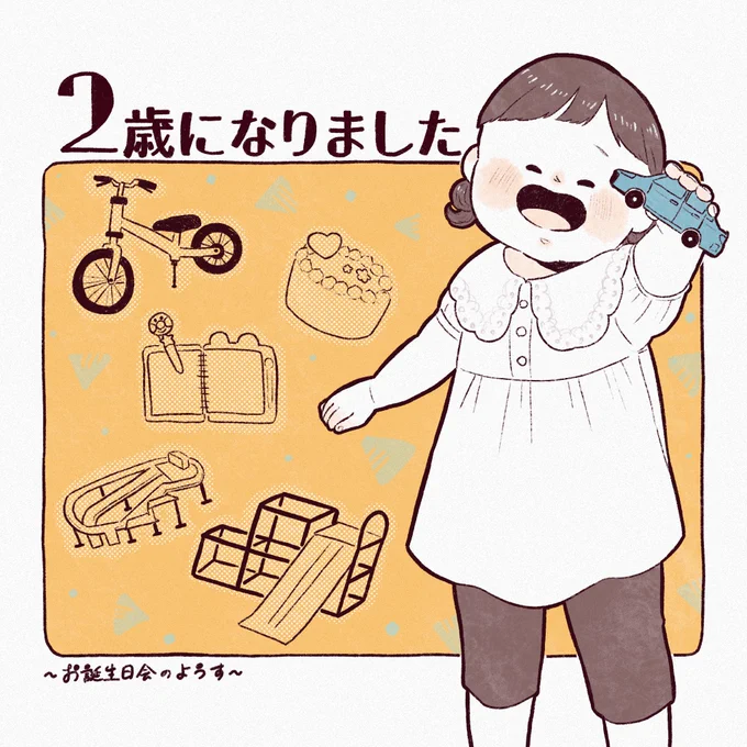 2歳になったたっちゃんもよろしくお願いします!!!
1/2 