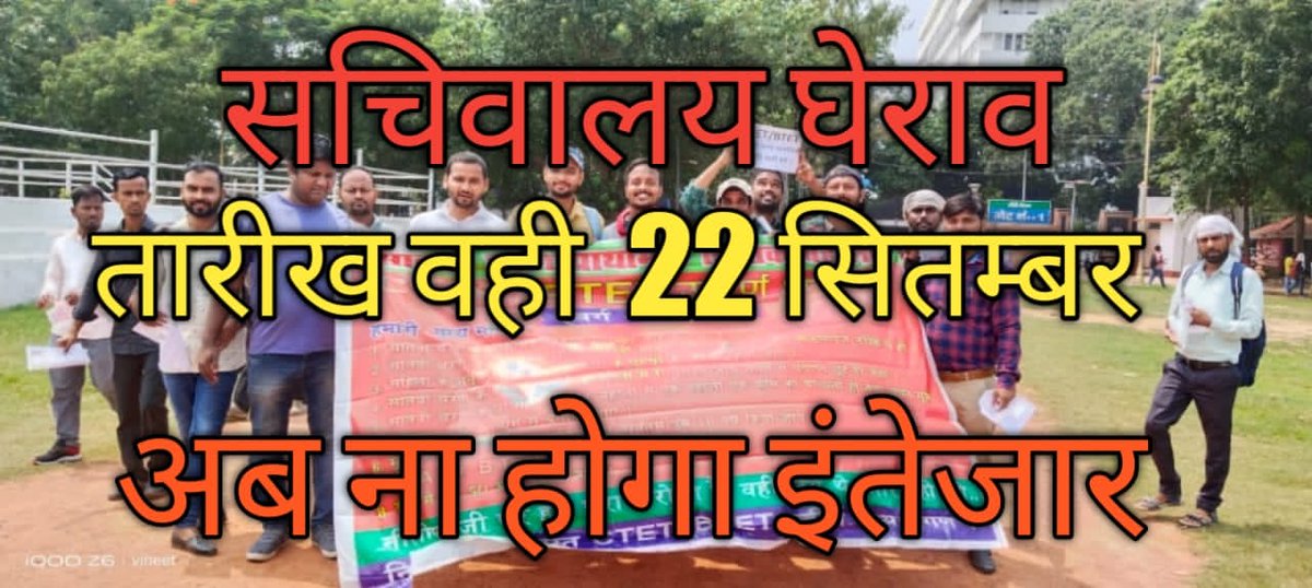 आप बिहार के सबसे बड़े पार्टी है इसमें 7वीं चरण अभ्यर्थीयों का बहुत मेहनत है आपको पता नहीं है. एक बार दिल से ज़ब उतर जाओगे दुबारा सत्ता मे कभी नहीं आओगे.
अभ्यर्थीयों के साथ मज़ाक छालावा. 7वीं चरण ना देना परे, इस लिए 6वीं चरण बार बार कॉउंसलिंग करा रहा है. <a href="/yadavtejashwi/">Tejashwi Yadav</a>