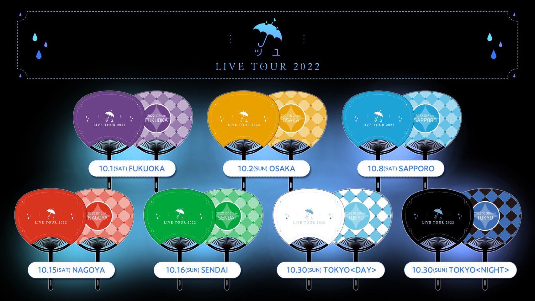 ツユ ライブツアー2022 ツユ on X: 