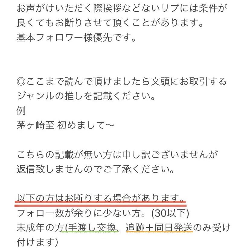 スカイ🌸取引垢 固定未読返信なし tweet media