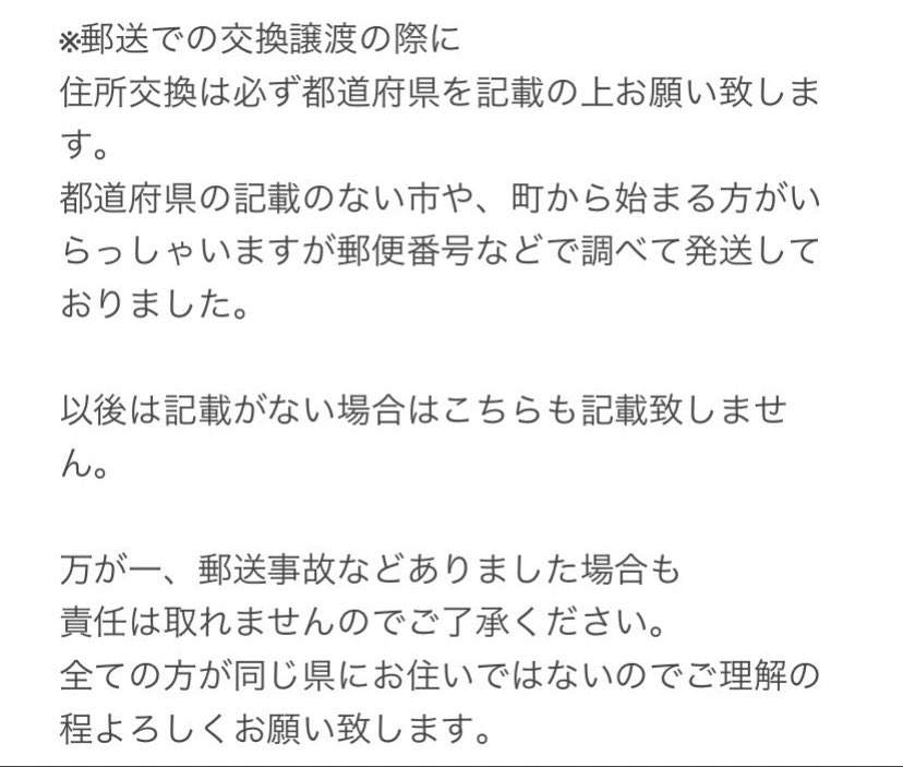 スカイ🌸取引垢 固定未読返信なし tweet media