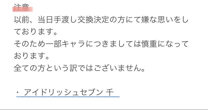スカイ🌸取引垢 固定未読返信なし tweet media