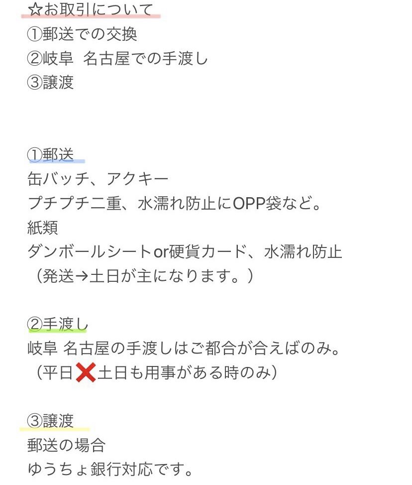スカイ🌸取引垢 固定未読返信なし tweet media