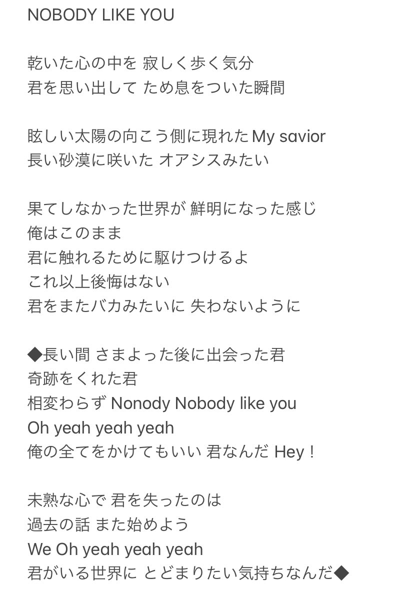 ジェジュンアルバム Born Gene タイトル曲 Nobody Like You 日本語訳 Jaejoongに溺れて