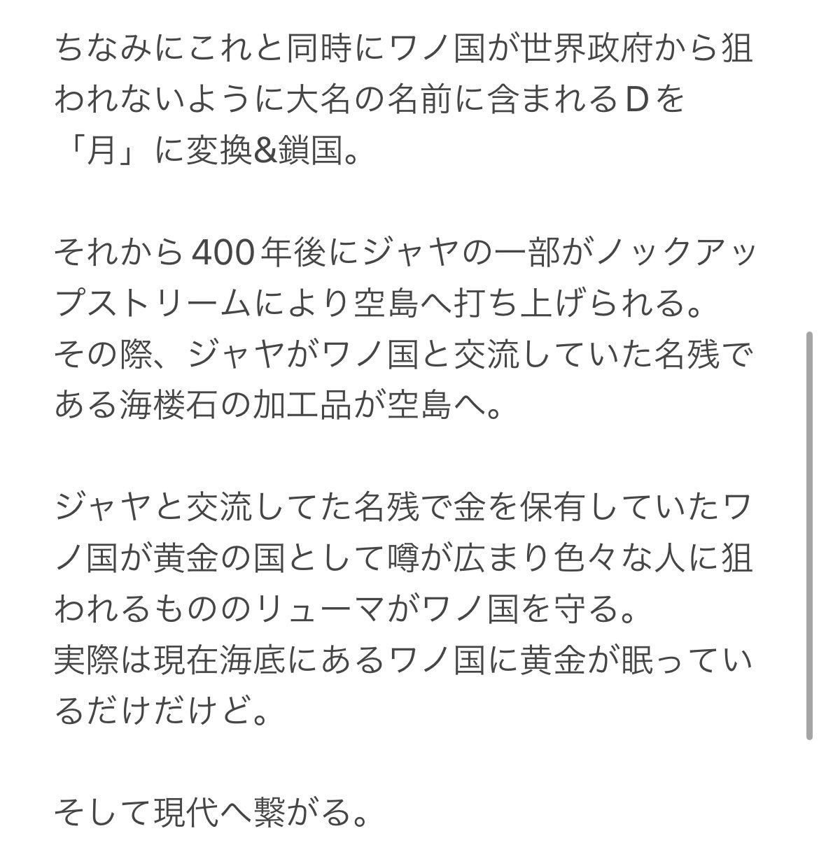 ワンピース予言男 Shashasha 1212 Twitter