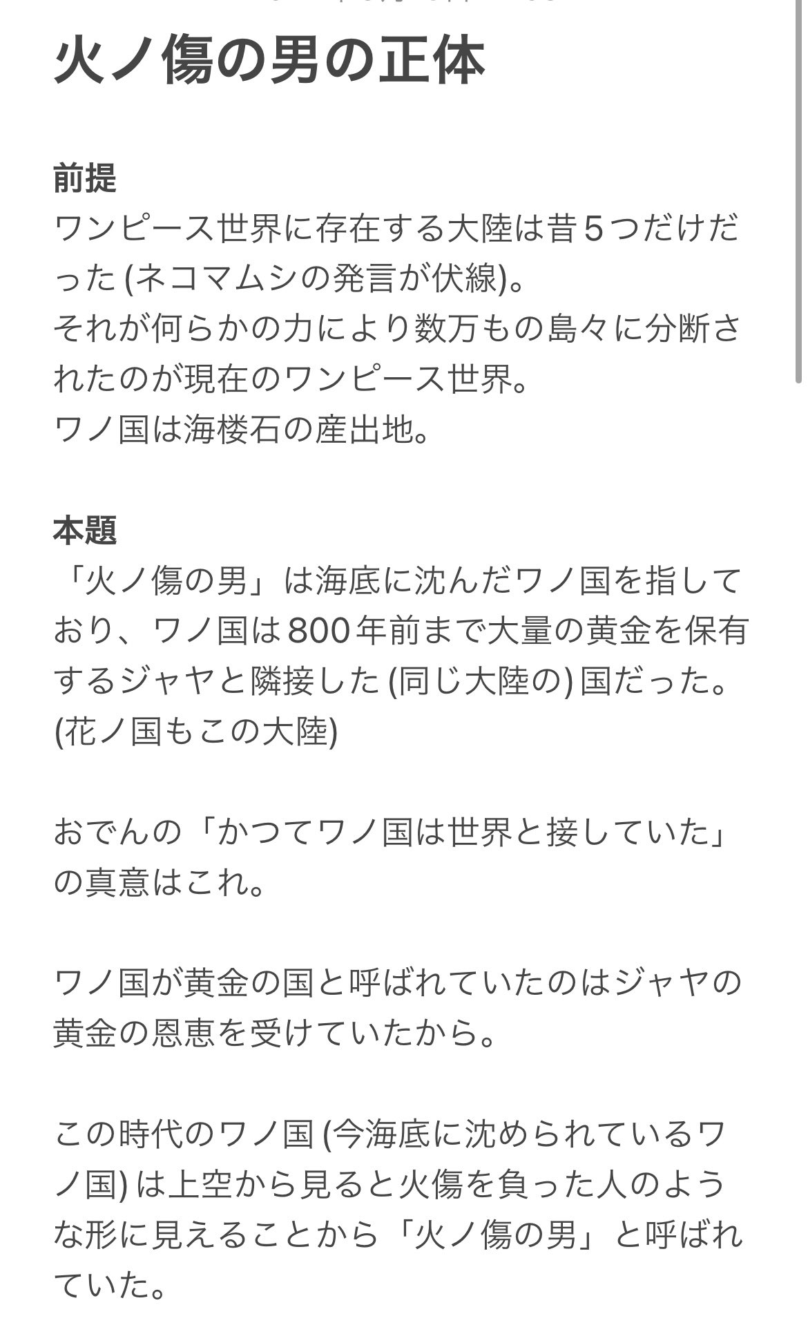 ワンピース予言男 Shashasha 1212 Twitter