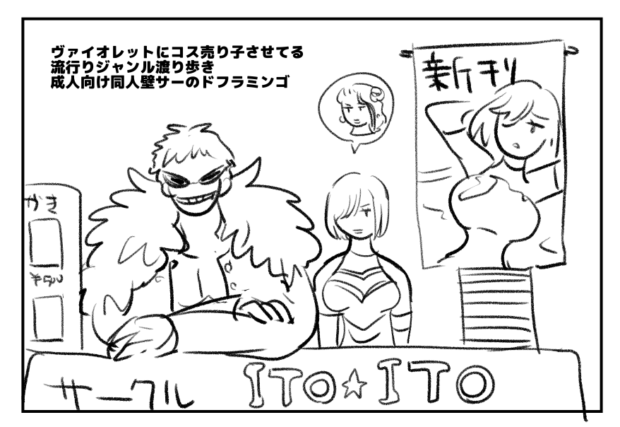 これは男女コンビのらくがき…です…?

#ワンピースファンアート 