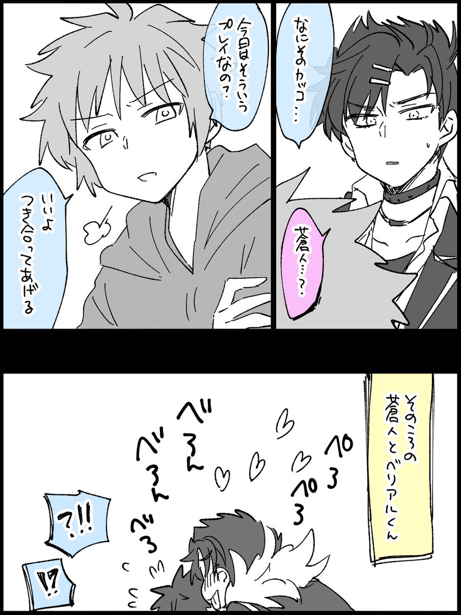 グラベリと菊織未満の二人 
