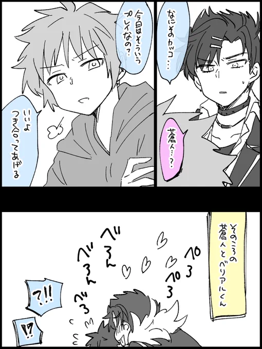 グラベリと菊織未満の二人 