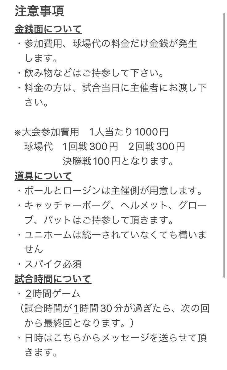 Mo_kusayakyuu's tweet photo. グリーン大会❗️
試合予定場所の所に麻生球場も入れておりますが、出来ればしたいと思っております💪
こちらの大会は私が考えた個人の大会の為、公式戦などとは全く違います。ですが、賞品の質は良い物を用意します。

下記の方をお目通し頂いてから、気になったチームの方々ご連絡頂けたら嬉しいです❗️ https://t.co/LX5dpP1VO0