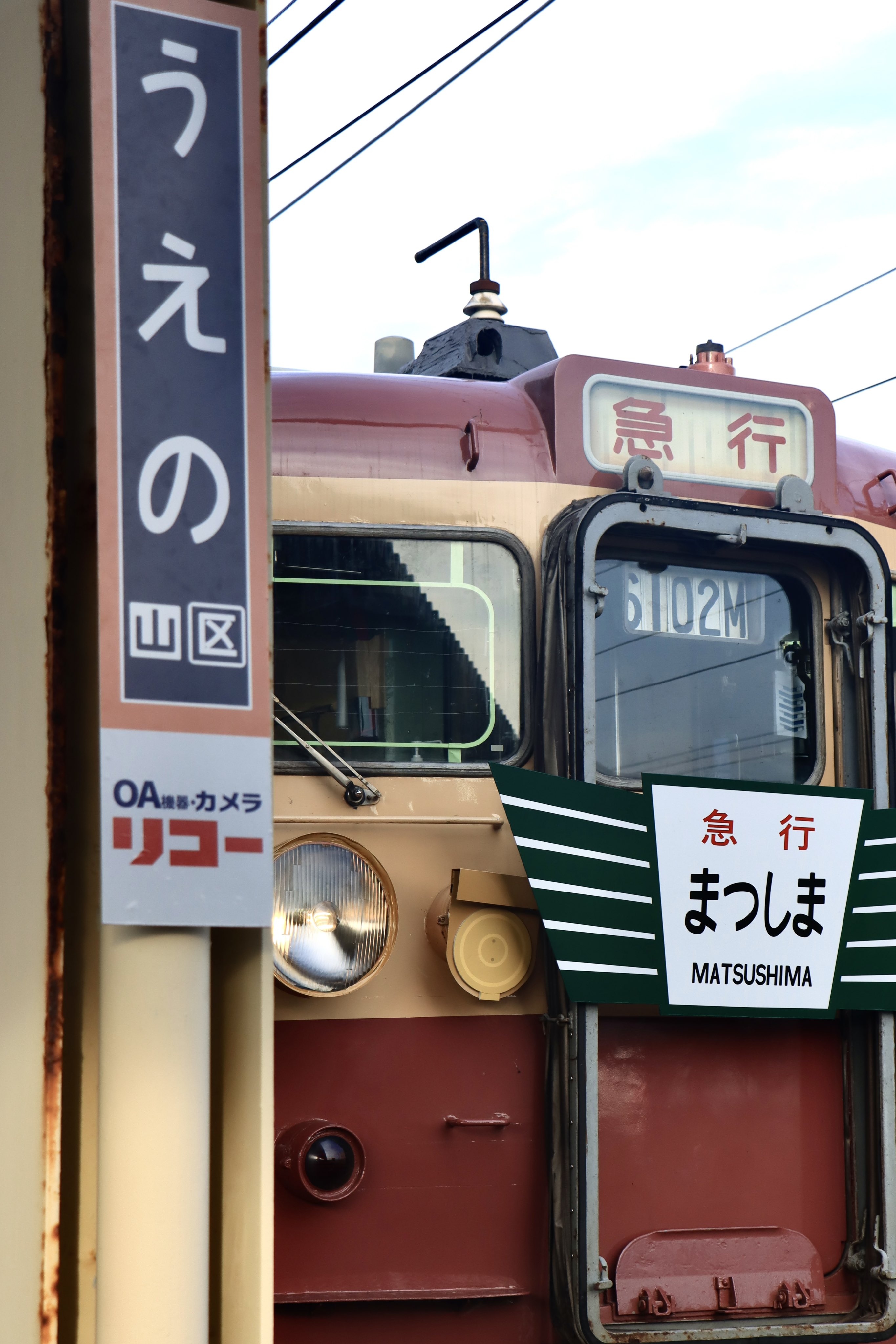 乗車口案内板●急行『まつしま７号』９号車●指定席【プラスチック製】鉄道部品 鉄道部品○急行『まつしま7号』9号車○指定席○乗車口案内板