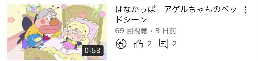 galapagosdesu's tweet photo. 今世紀最高傑作
アゲルちゃんのベッドシーン

再生回数が69(シックスナイン)イきました。今日は気持ち良く眠れそうです

おやすみろりん。 https://t.co/And2jVWCJP