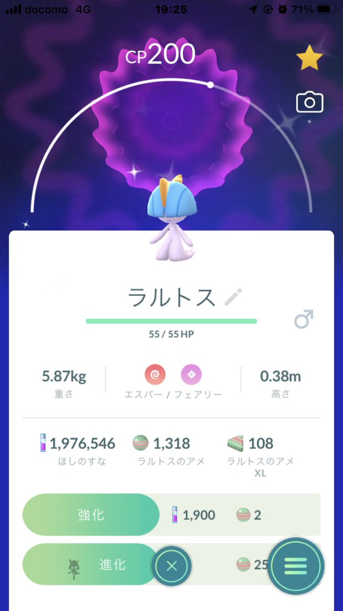 ポケモンgo ラルトスの入手方法 能力 技まとめ 攻略大百科 ポケモンgo ラルトスの入手方法 能力 技まとめ 攻略大百科