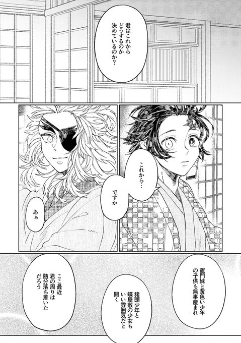 その後僕たちは】煉炭※生存if | さとこう さんのマンガ
