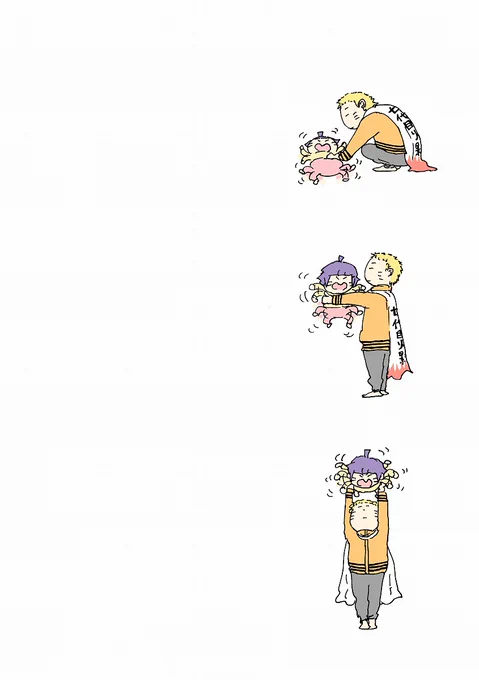 父ちゃんの出勤を阻止したいヒマワリだだっこ作戦 失敗#NARUTO 