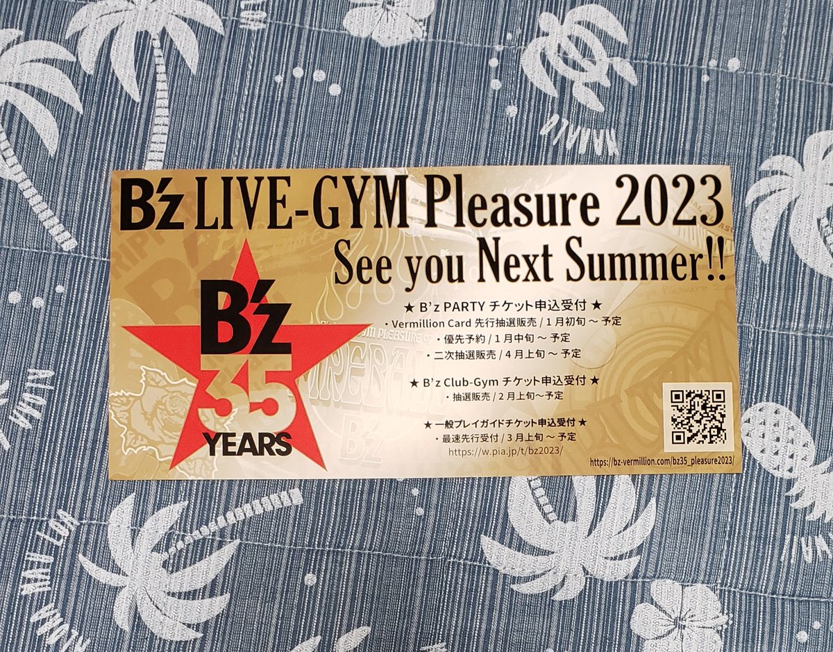 B'z LIVE-GYM 2015 EPIC NIGHT サイン