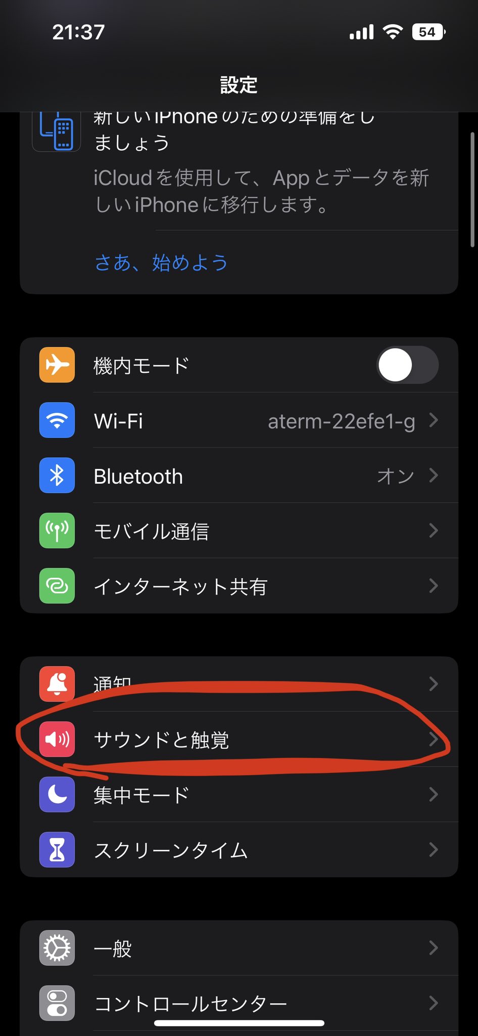 Apple Watchのバンドアクチュエータの特許