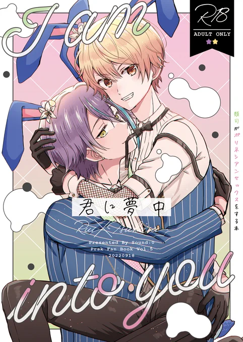 【9/18|キミと彩るセカイ2】類司新刊サンプル(1/2)
40P|B5|R18
ルツがポリネシアンセックスをする話。表紙加工はホロPP。会場限定ノベあり。
R18部分はピクシブへ
➡️https://t.co/ooPJajJTCa
■とらのあな(予約)→https://t.co/HUE0nBNq2x 
■BOOTH(7/25以降発送)→https://t.co/xn4K5nJW19 