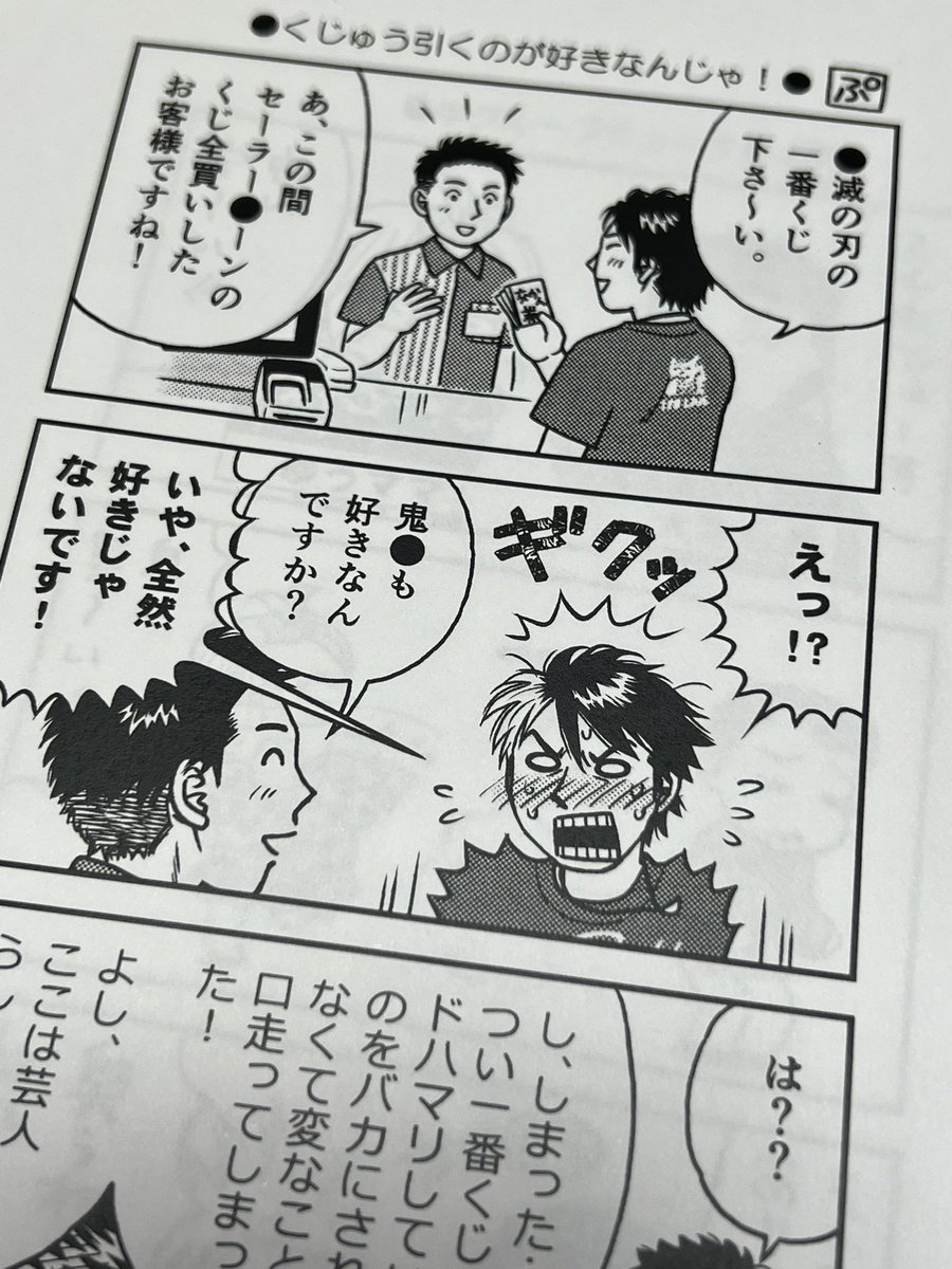 せっかくだから今回の記念本、増刷して通販出来るようにしようかな〜と思ったけど、すーに「絶対売れない」と止められたwww

ゆうさんをご存知ない人用に解説ペーパーでも付けたら布教本にならないかな?🤔
読んでみたくなりません?ダメ? 