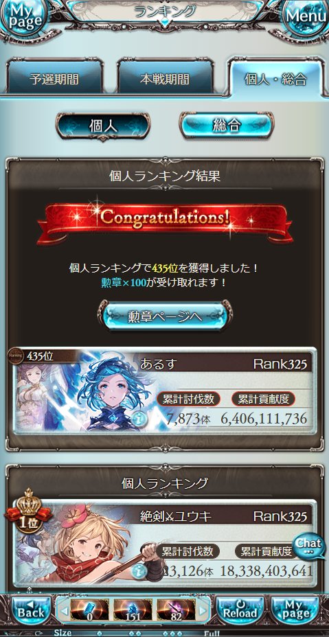 arusuzune's tweet photo. そして初めての英雄取得！
頑張った自分！思った以上に高順位で嬉しー https://t.co/RXEGxUoTXD