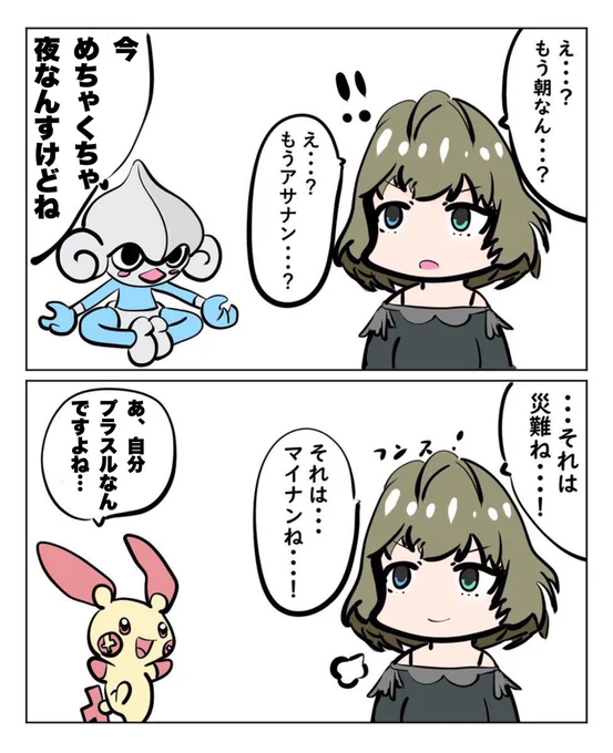 高垣楓さんとポケモン 