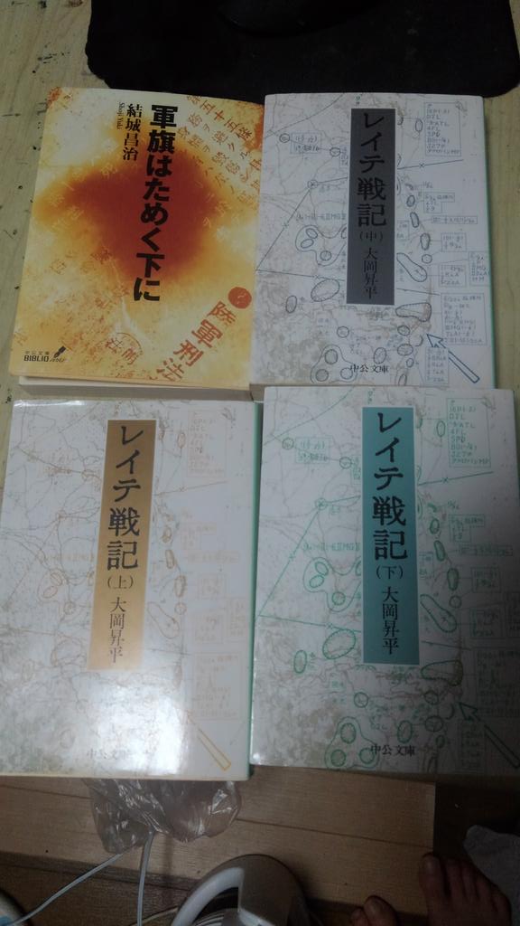 たまには小説も読まないとな、と思い取り寄せました。 