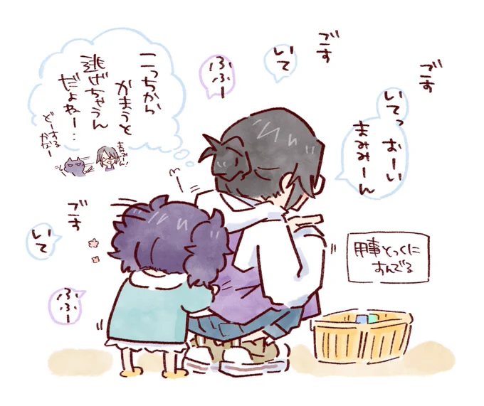 みつみね先生で̶とあそぶまみみちゃん🐣 