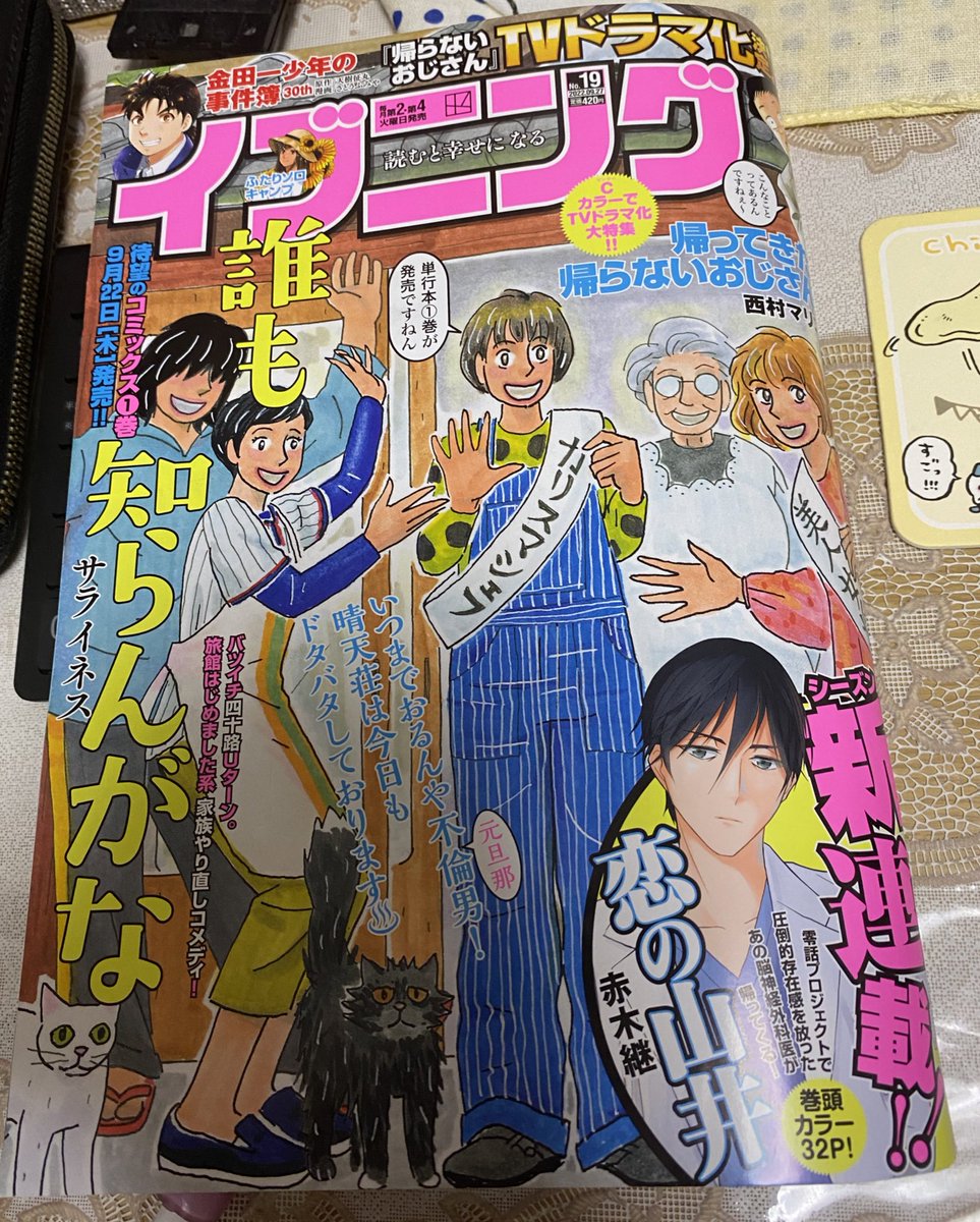 本日発売のイブニングにて長谷川無双の最新話載ってます!!!
ブレイキン○ダウンみたいな始まり方です。
よろしくお願いします! 