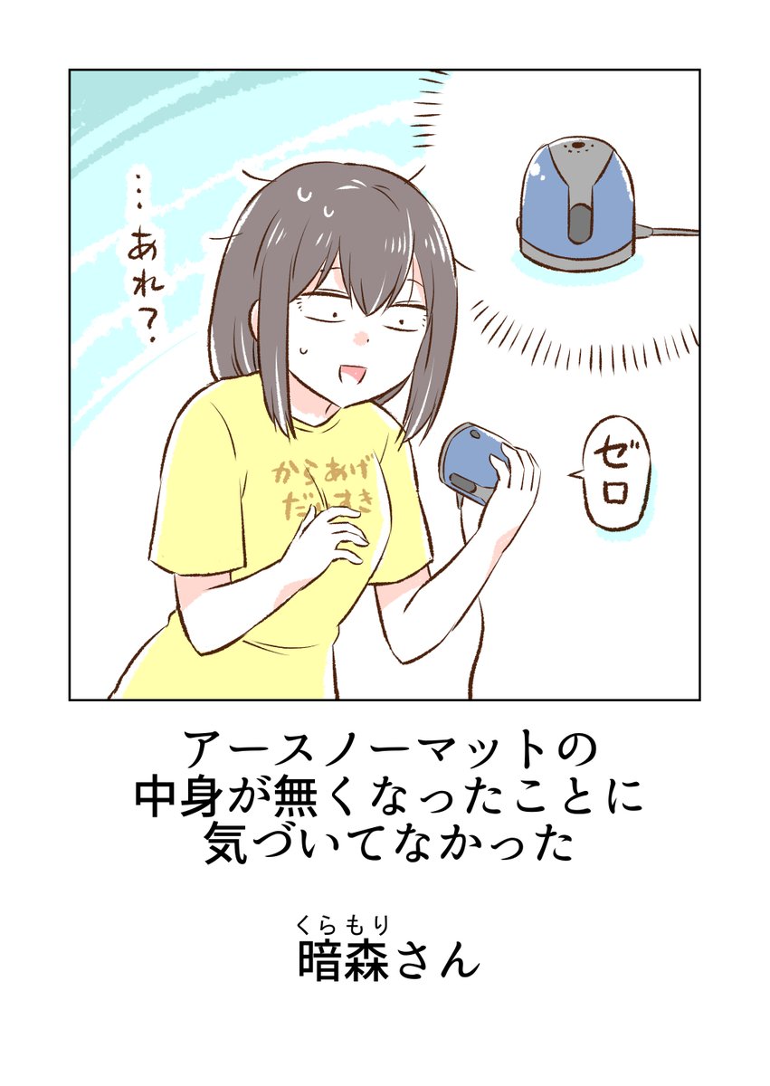 耳元に蚊が飛んで来たら案外こういうことかもしれません 