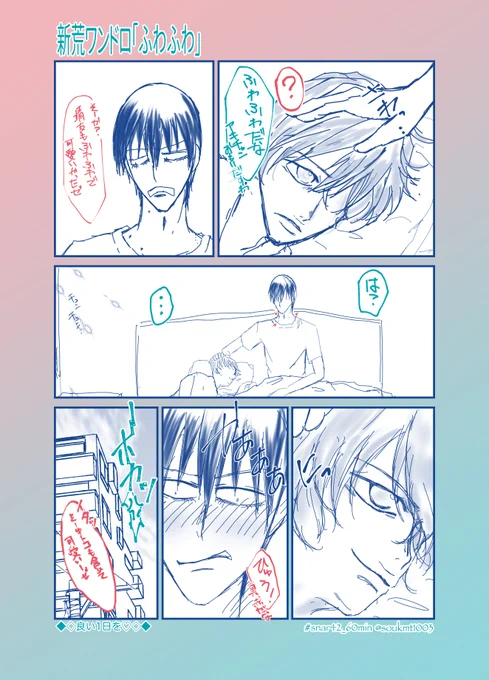 【新荒ワンドロ】

お題「ふわふわ」
+15分

🐺物理的ふわふわ
🐰雰囲気ふわふわ

 #snar42_60min
@snar42_60min 