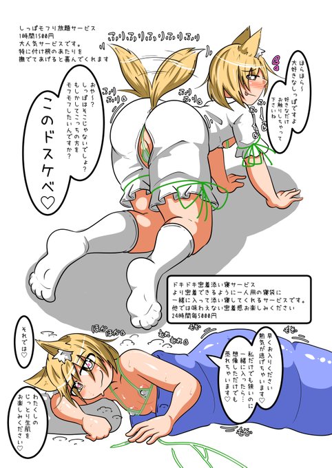 春例の会場限定本からマイクロビキニ典ちゃん派遣サービス②です
お仕事が忙しくてお絵描きができてないのでこれで許して(';ω;`)ブワッ 