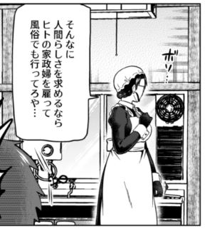 載せてから久しぶりに読み返したけどこことかひどいな(でも、面白いんですね)そりゃ前に載せたとき引用RTだかで「作者の性格の悪さが滲み出てる」って言われるわけだよ 