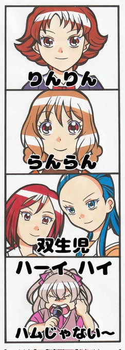 ゆいの十八番 
