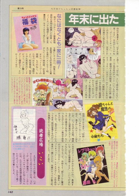 çåç¿å
çã¯æå¹Žã³ããã¯æä»£(çåãŸããªå矩)ãã
奜ãã§ããïœwðð>RT