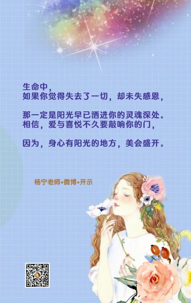 junmeilinba3's tweet photo. 贪婪终将毁灭自我，
厚德方能承载万物，
培养自我高贵灵魂，
方能成为人上之人！ https://t.co/0LlsuYPrCb