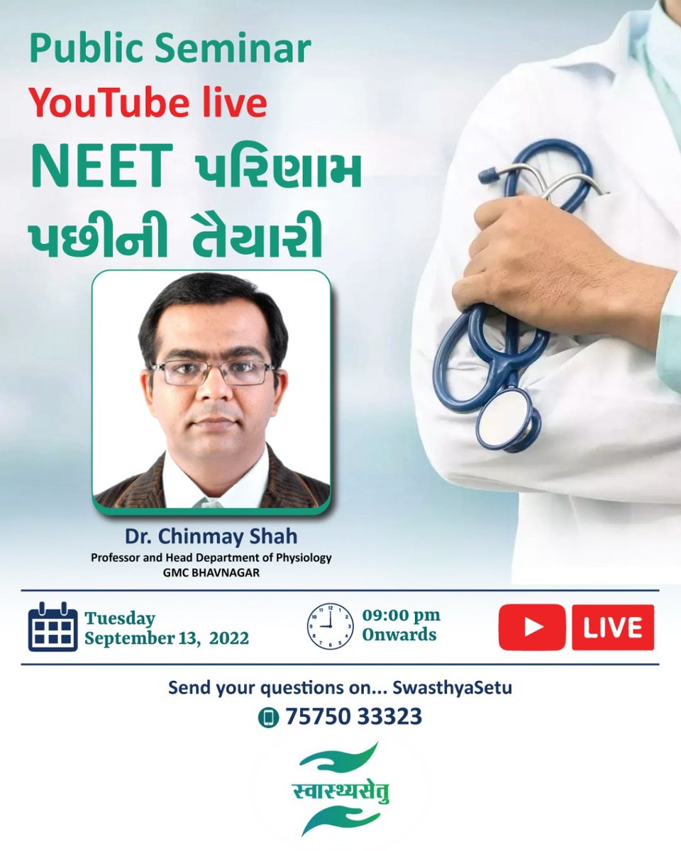 Swasthyasetu1's tweet photo. || Public Seminar YOUTUBE Live ||

Preparation after Neet Result. 

#swasthyasetu #NEET #preparation #doctor #exam #results #hospital #live #seminar #liveseminar #Youtube #students #trending 

YouTube Live :
https://t.co/mfodsMCvsf

Send your questions on...
+91 75750 33323 https://t.co/hVodXjZSmD