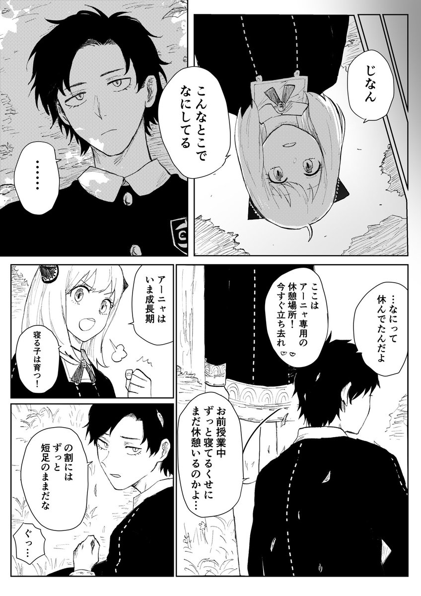 ダミアニャ漫画
2人が少しだけ歩み寄るお話です🦅🥜(全6ページ)
※成長if
(1/2) 