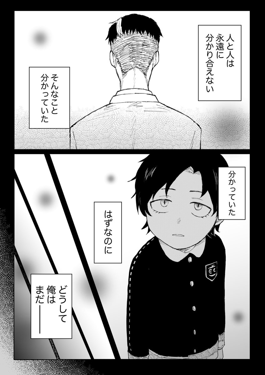 ダミアニャ漫画
2人が少しだけ歩み寄るお話です🦅🥜(全6ページ)
※成長if
(1/2) 