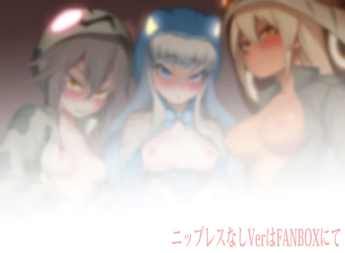 [R-18] 様子がおかしい三匹 #けものフレンズ #キングコブラ(けものフレンズ) #ハブ(けものフレンズ) #コモドドラゴン(けものフレンズ) #褐色 #ニップレス #野生解放  