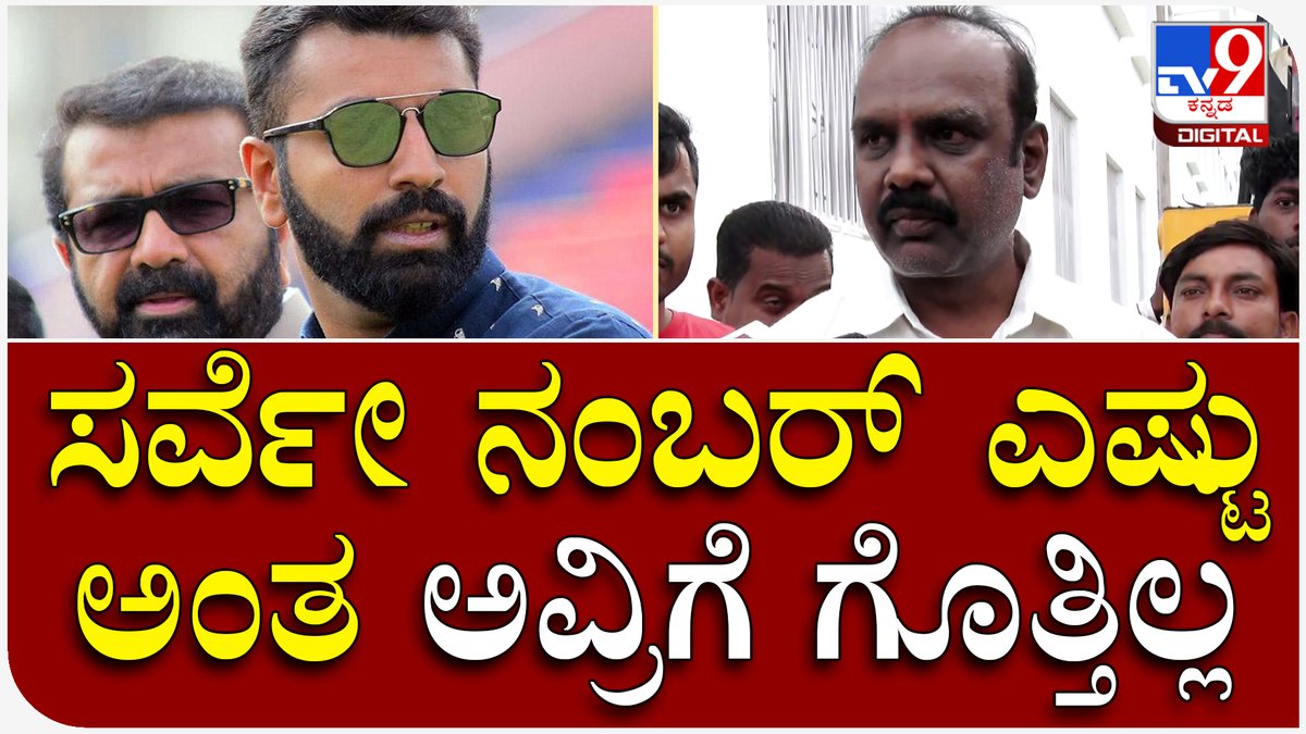 tv9kannada's tweet photo. Nalapad PA: ಒತ್ತುವರಿ ತೆರವು ಅಲ್ಲ ಇದು ರಾಜಕೀಯ ವೈಷಮ್ಯ ಎಂದ ನಲಪಾಡ್ PA ರಮೇಶ್ | Tv9 Kannada
Video Link►https://t.co/vHQEzeJ831
#KPCC #Congress #Harris #MLA #Shanthinagara #MohammadNalapad #PersonalAssistent https://t.co/RiR230BRYv