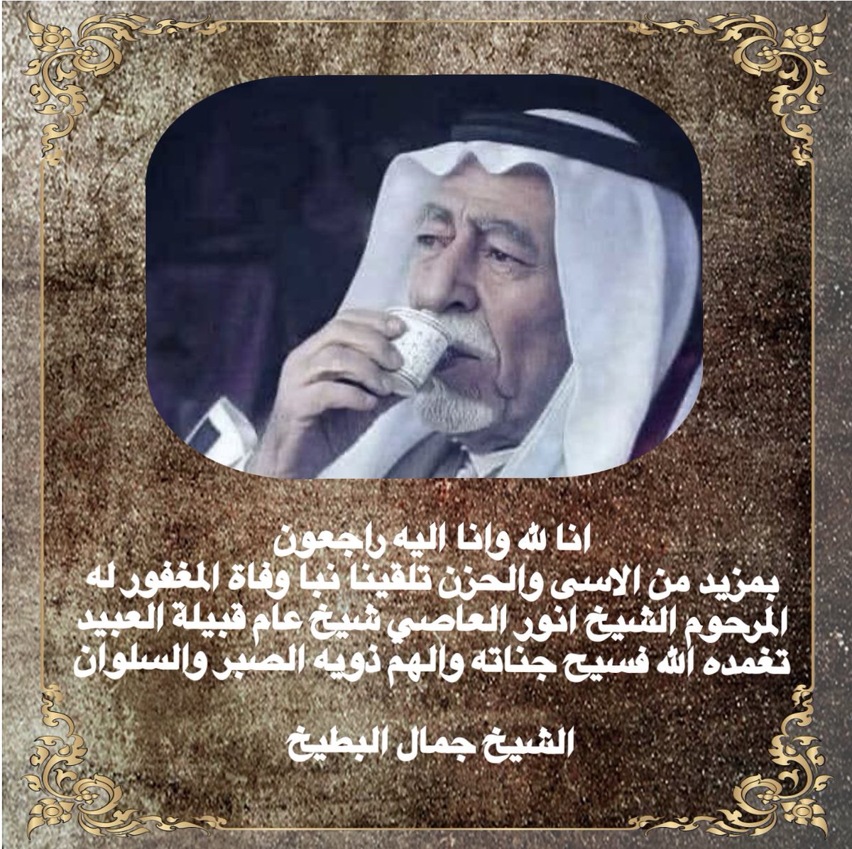الشيخ جمال البطيخ tweet media